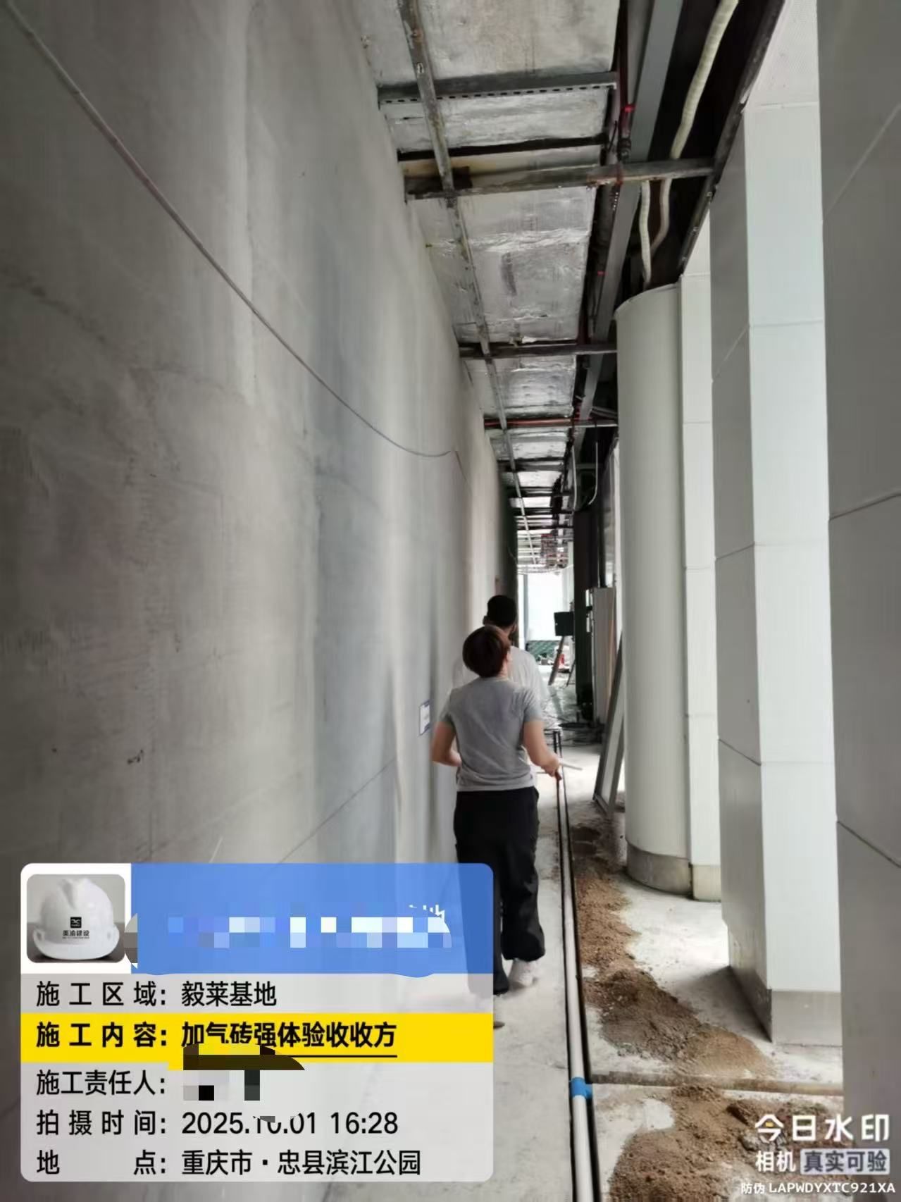 乐融建材隔墙工程项目施工现场